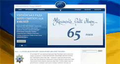 Desktop Screenshot of peacecouncil.org.ua