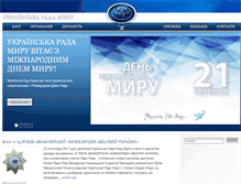 Tablet Screenshot of peacecouncil.org.ua